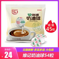 Wei Ji Cream Ball Milk Ball Ball Coffee Coffee Coffee Partne Партнер для молока кофейный молоко 5 мл*54 капсулы