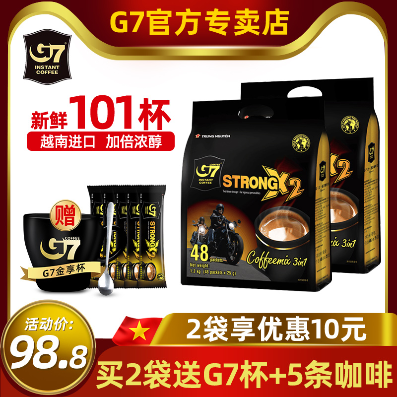 (G7 specialty store) Vietnam imported original Zhongyuan g7 coffee special strong three-in-one strong alcohol instant coffee