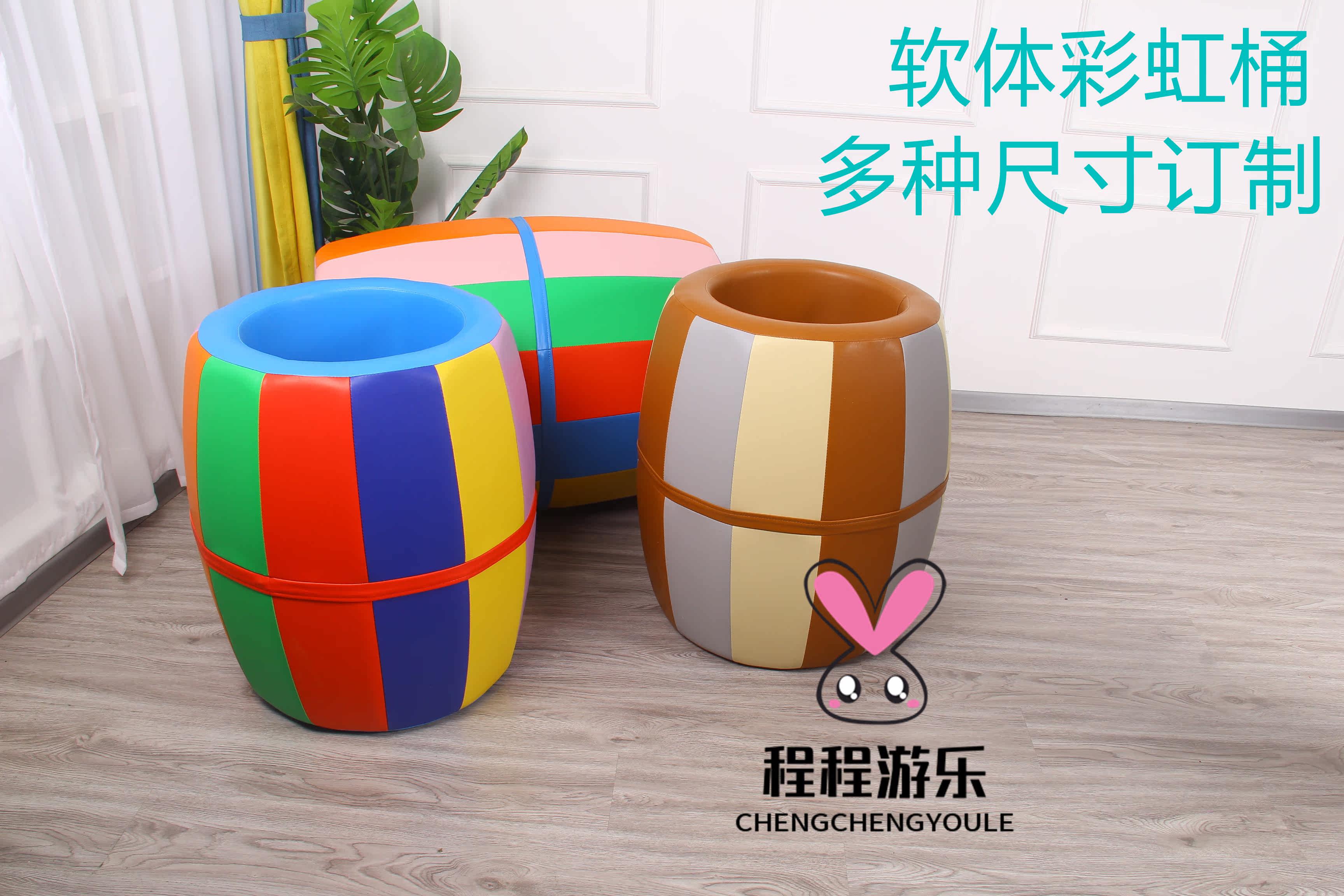 Rainbow Barrel Software Early Teaching Sensory Integration Equipment Fitness Training Beer Straight Cylinder Drill Hole Roller Nursery Sports Toys