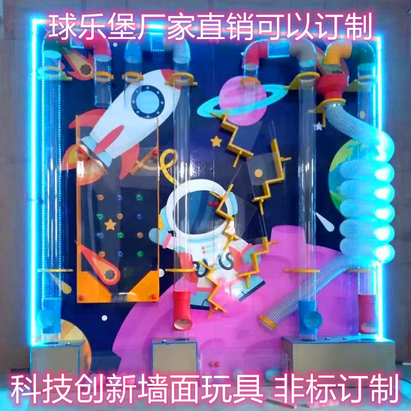 Naughty Castle Ball Wall Ball Leborg Ball Falls Science Experimental Wall Big Small Mall Playground Equipment Children Orchestra