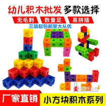 Kindergarten Block Assembly Mini Small Block 3-6 Year Old Plastic Collared Toy Boy Puzzle Toy Table Building Block