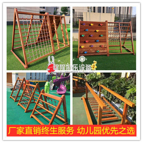 Kindergarten Expands Climbing Network Outdoor Wooden Combined Climbing Rack Children Multifunction Climbing Rack Pleasure Equipment