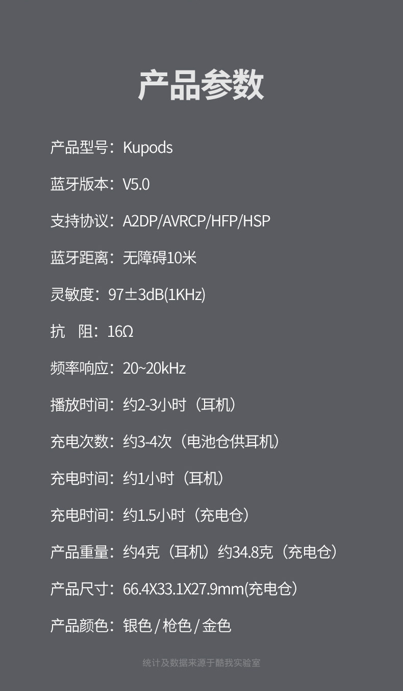 酷我音乐 kupods 真无线立体声蓝牙耳机 取出即连 图8