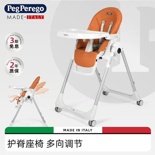 Peg Perego Детский портативный универсальный складной стульчик для кормления для еды