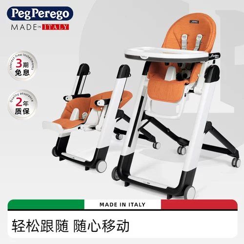Peg Perego Детский универсальный стульчик для кормления, детское складное портативное кресло для еды