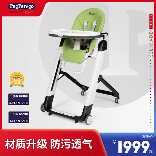 Peg Perego Детский универсальный стульчик для кормления, детское складное портативное кресло для еды