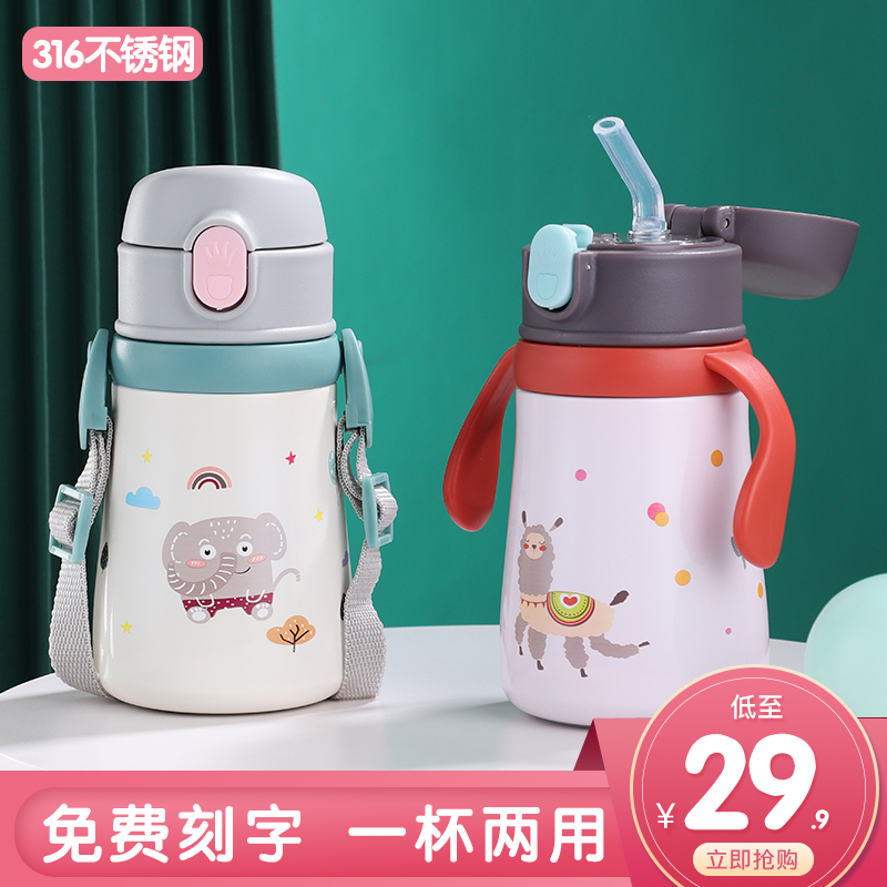 Children's thermos cup straw water cup baby 316 food grade small capacity handle baby baby bottle milk powder