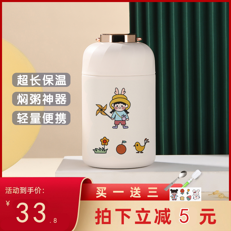 Braised braised cup extra-long insulation barrel small lunch box female portable stainless steel braised porridge theorizer for work group smother pot soup
