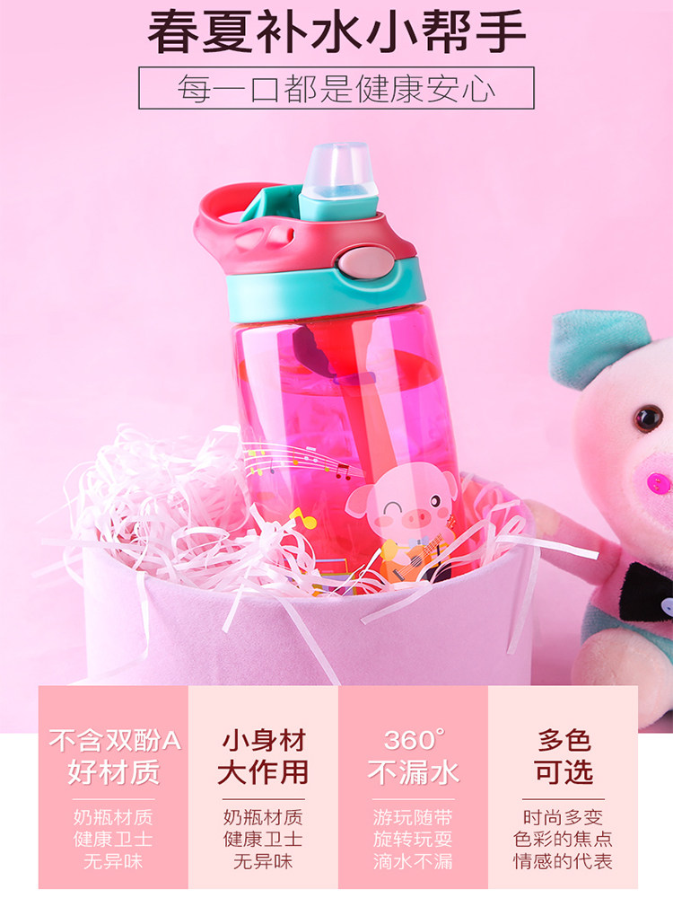 Children's water cup summer drinking straw kindergarten drinking cup school dedicated girl boy plastic anti-fall duckbill kettle