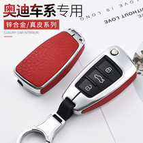 Suitable for Audi a3 key set q3 q2l car special shell s3 high-grade q7 personalized leather buckle female folding