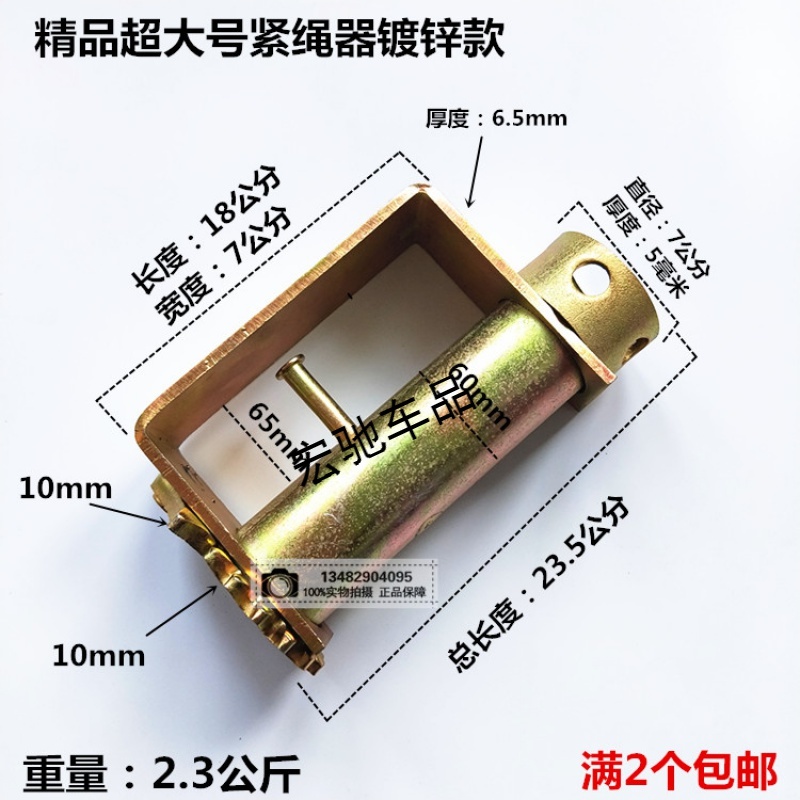 Steam Wagon Tightener welding iron tensioning wire rope machine to collect pulling twisted rope tightener goods bundling belt