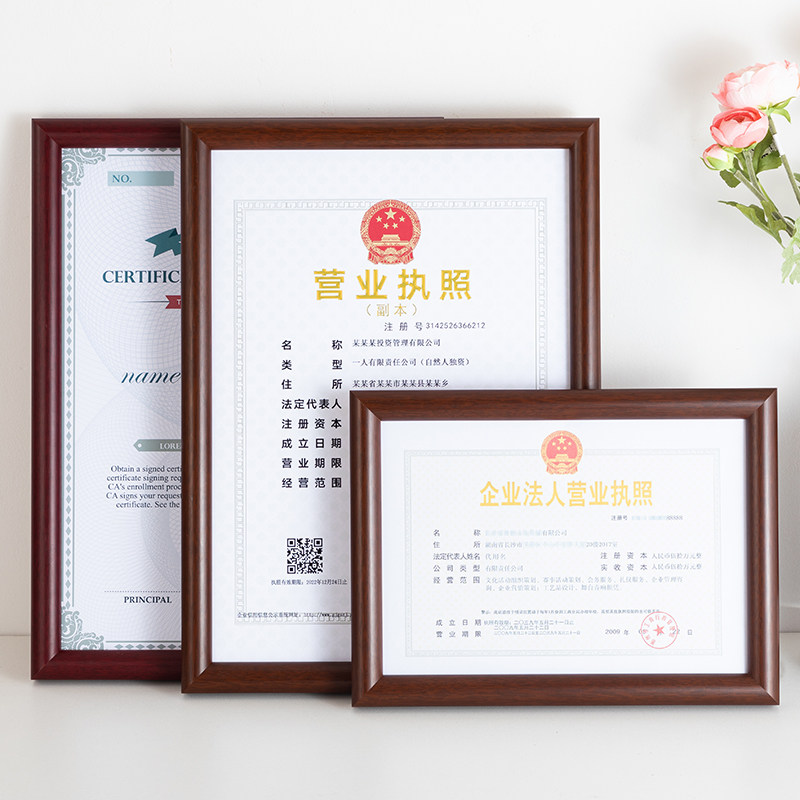 Copy of the business license of solid woodworker A4 inch wall hanging A3 original certificate box mounting protective cover health license