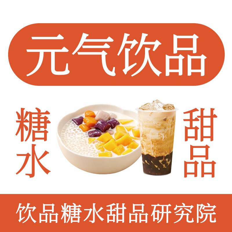 元气饮品研究院的LOGO