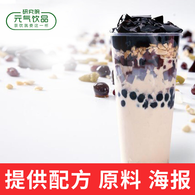 Book also roasted fairy grass milk tea ingredients roasted fairy grass milk tea raw material roasted fairy grass powder roasted fairy grass milk tea formula