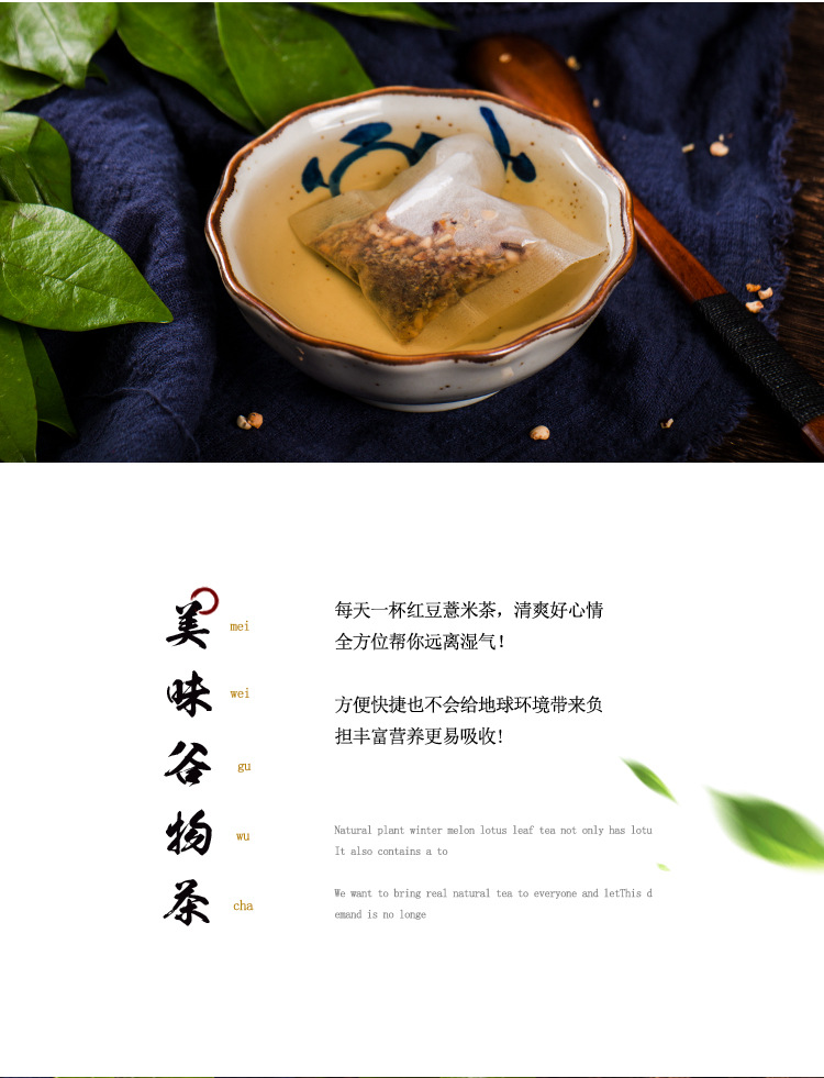 买2发3红豆薏米祛湿茶芡实茶泡茶养生