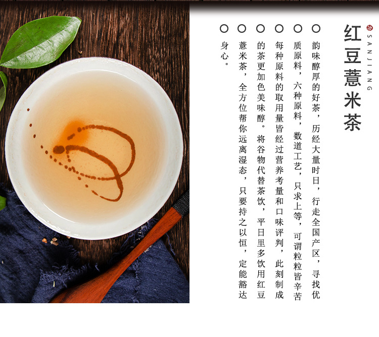 买2发3红豆薏米祛湿茶芡实茶泡茶养生