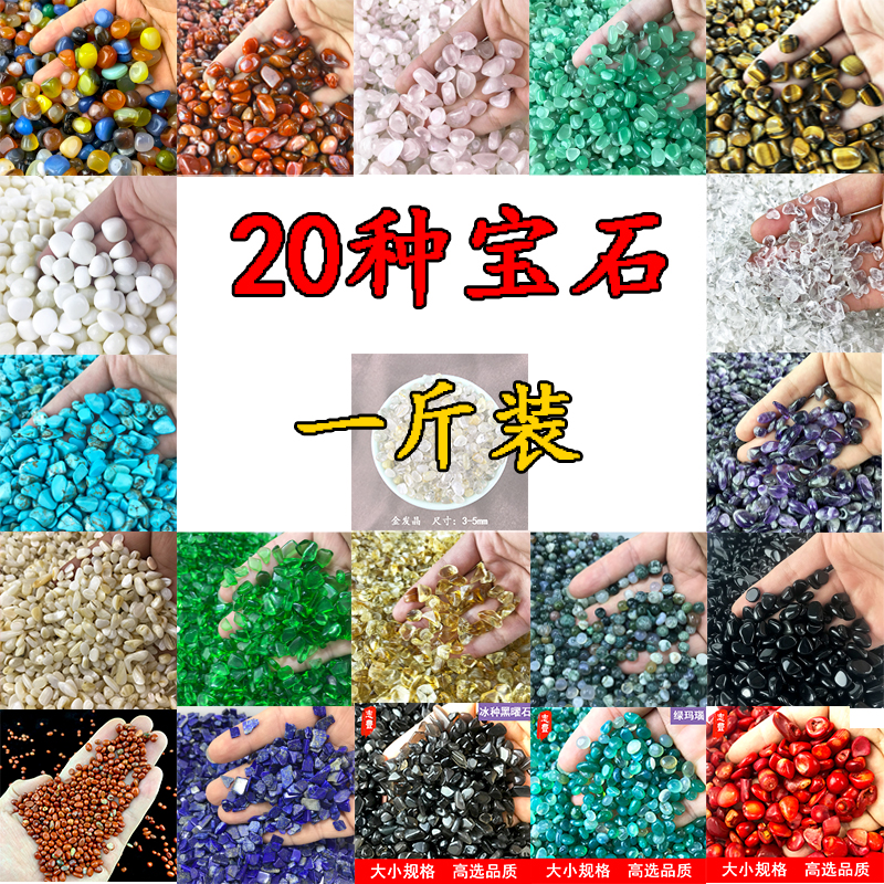 Buddhist Supplies Seven Gems 20 Kinds of Gems for Manza Plate Treasure Vase 1 Pound Natural Gems Buddhist Loose Stones