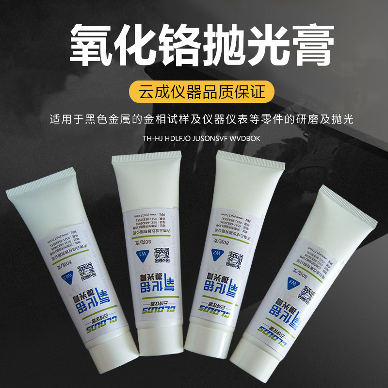 Recommended Metal Mirror Five Gold Machinery Abrasive Chromium Oxide Polish Paste Water Soluble 80 gr Hose Clothes