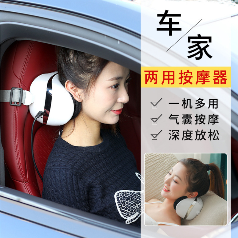 Cervical shoulder vertebrae massager houseneck to correct shoulder neck and leg and neck in the car car pillow heated