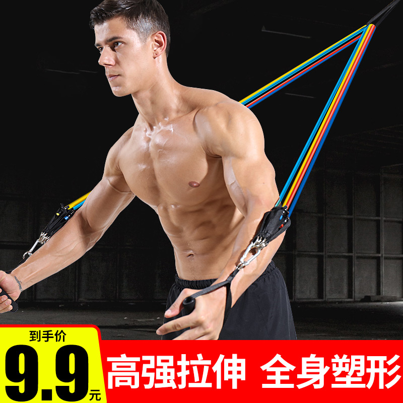 Pull rope Stretch rope Men's home fitness equipment Strength combination training Resistance belt Abdominal muscle chest expansion pull device