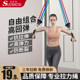 Tension rope elastic rope men's home fitness equipment strength combination training resistance band abdominal muscle expansion chest tensioner