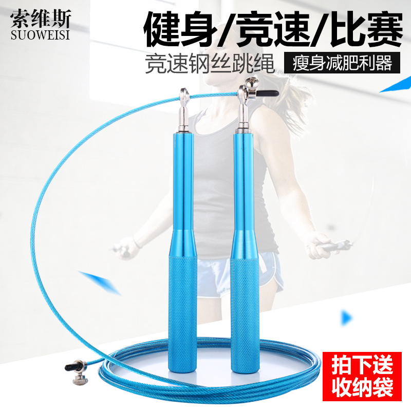 Middle Exam Special Steel Wire Jump Rope Adult Fitness Men And Women Weight Loss Sports Children Elementary School Sports Competitions Adjustable