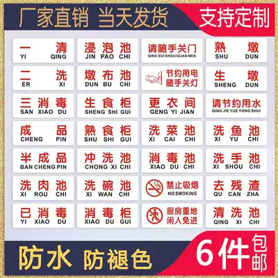 One clear, two washes and three disinfection restaurant kitchen sanitary inspection signs sign sign sign board acrylic waterproof card