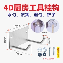 4d kitchen tool hook nail-free catering mop white wall chefs horse spoon extended hanging 6s spatula hanging wok