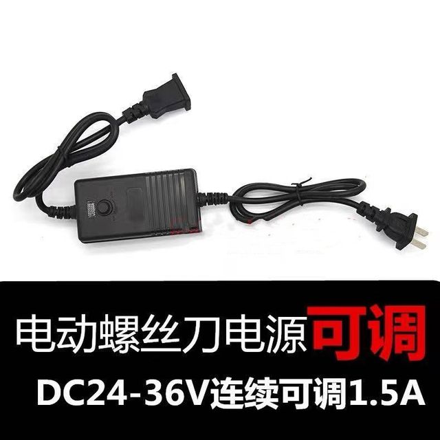 Electric screwdriver power driver transformer screwdriver power supply without speed regulation electric batch micro power adapter