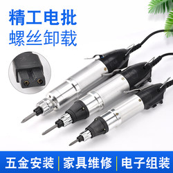 ການຂົນສົ່ງຟຣີ 800 screwdriver ໄຟຟ້າ plug-in 220v screwdriver ໄຟຟ້າ 801 screwdriver ໄຟຟ້າ 802 screwdriver ໄຟຟ້າ