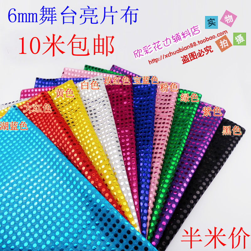 Wedding yarn background blue cloth curtain hanging piece flash bead piece performance costume stage cloth 6mm sequined cloth