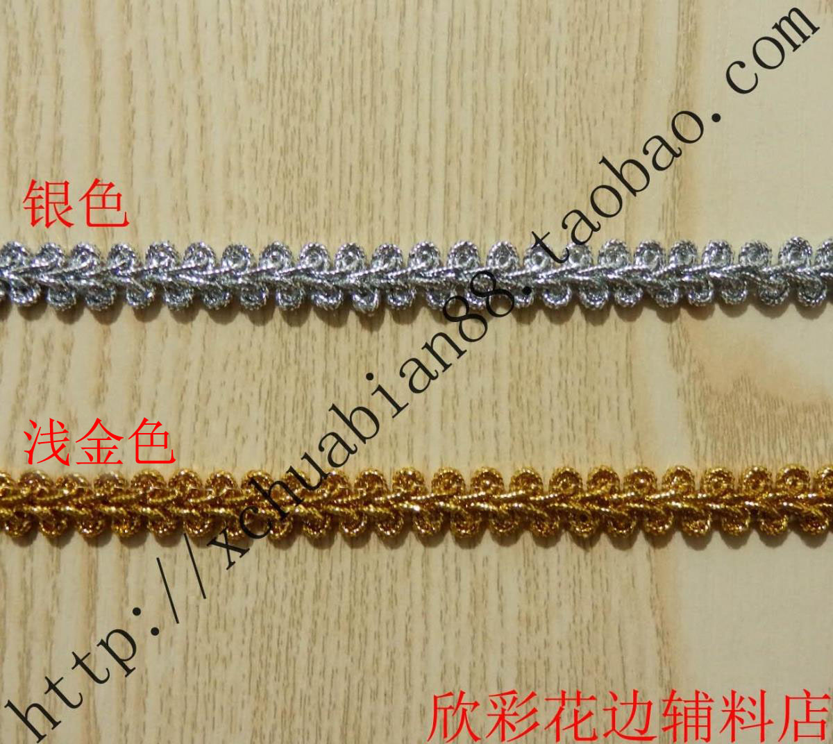 DIY accessories show all kinds of lace gold and silver silk lace clothing decoration edge 268# lace 1 plate about 16 meters