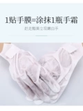 忆香缘 Питательная маска для рук содержит никотиновую кислоту, увлажняющее осветляющее питательное отшелушивающее защитное масло для ног против сухости, против морщин