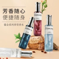 诗芒 Парфюм из серии Quicksand Gilded, стойкий свежий легкий аромат для студентов, доступный нишевый женский аромат для студентов, аутентичный