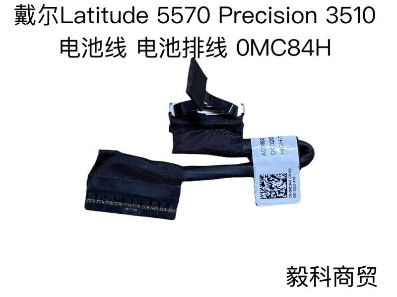 Dell Latitude 5570 Precision 3510 Battery Cable Battery Flex Cable 0Mc84H