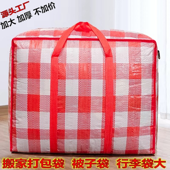 Extra large woven bag, moving bag, packing bag, thickened quilt storage bag, snakeskin bag, Oxford cloth duffel bag, waterproof