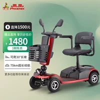 Феникс для пожилых людей, электрические ходунки на четырех колесах, складной мопед для домашнего использования для двоих