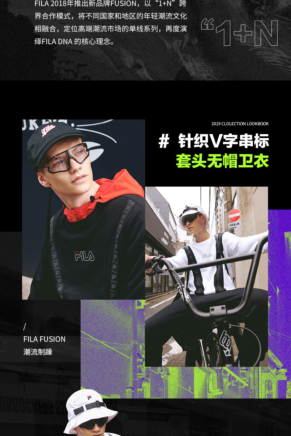 FILA旗下高端潮流品牌 FILA FUSION 男女款V字串标套头卫衣 图2