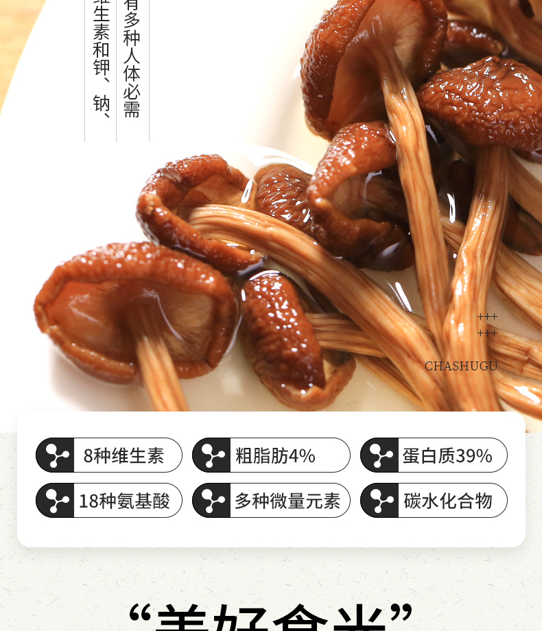 【茶树菇】干货新鲜无硫煲汤材料200g