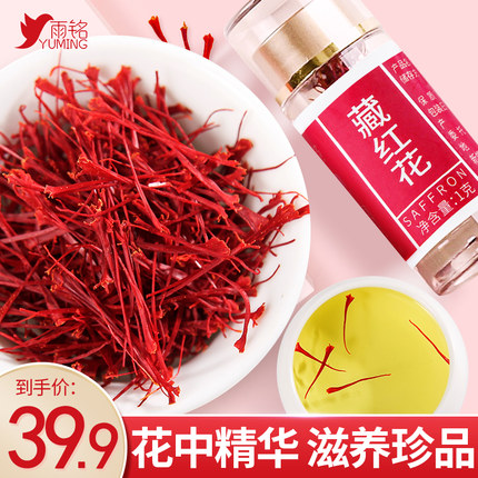 藏红花正品非特级西藏伊朗进口野生1g西藏红花的功效藏红花泡水喝 第116张