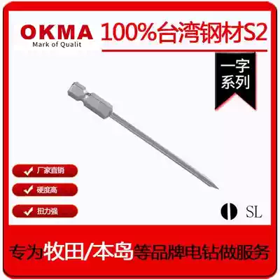 OKMA aviation grade hardware tools Word lengthened screwdriver Pneumatic screwdriver head Strong magnetic screwdriver Electric drill Electric screwdriver