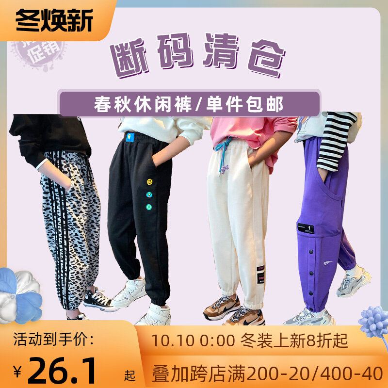 Special Clearance Children's Spring and Autumn Sports Pants Big Children's Fashion Loose Beam Pants Girls Casual Workwear Pants