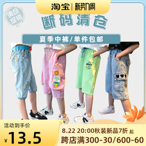 Special price clearance for children Summer middle pants CUHK Fashion Casual Sports Shorts Girls Thin jeans 50% Pants