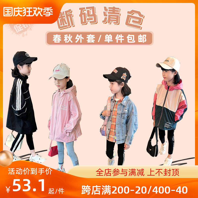 Special Clearance Girls Denim Jacket Spring and Autumn Middle-aged and Big Children's Loose Jacket Children's Mid-length Windbreaker Cardigan