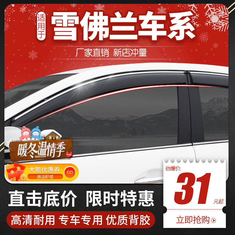 Chevrolet Corruze Rain-stop Leg RV Kwoz sunny Rain cover Canopy Rain board Eo 3 Mai Sharp Treasure gear rain board