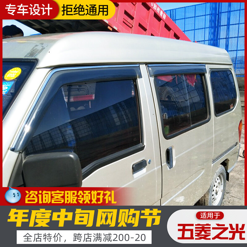 Five-in-four light 6376 Rain stopover 6388 car Canopy Rain Board 6389 Sunny Rain Shade 6390 doors rain-proof window brow gear