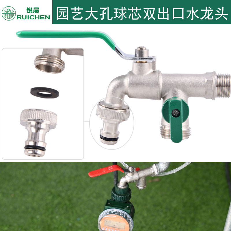 Horticultural double outlet ball core high flow faucet automatic water dispenser special faucet all copper 4 point interface