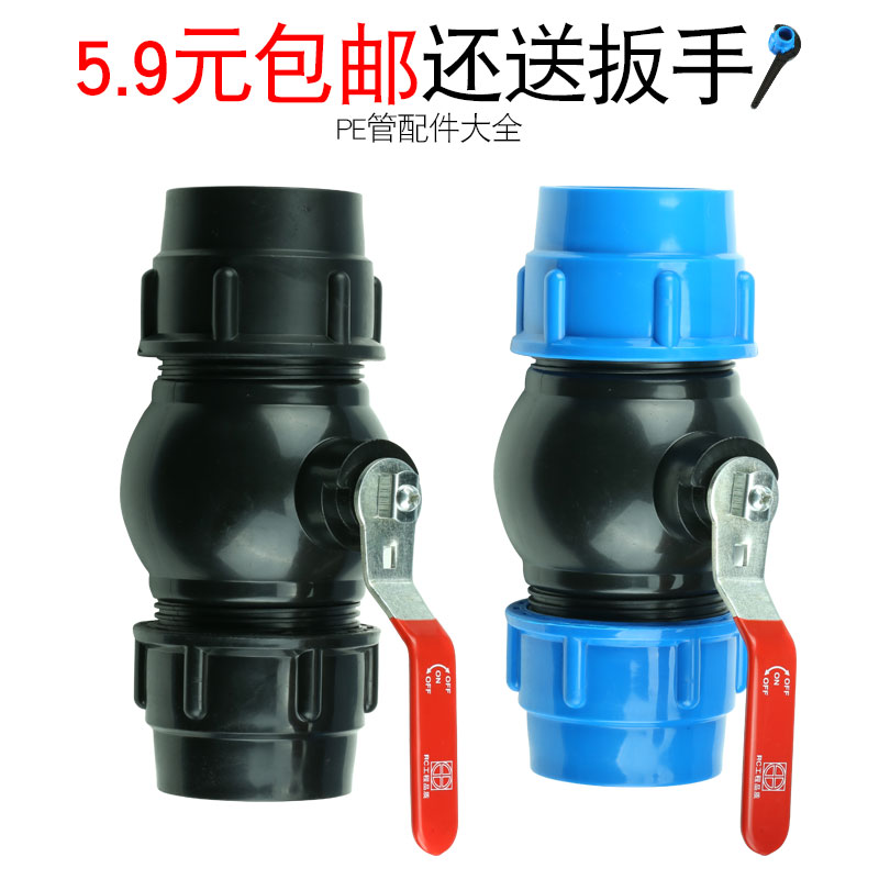 Quick connect pe pipe fittings quick connector 32 switch valve plastic water pipe 40 steel core ball valve 1 inch 50 accessories 63 one 4