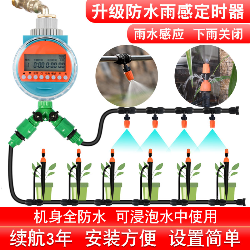Sloth automatic watering machine Home garden drip irrigation Intelligent watering drip sprinklers Timed Irrigation Spray System-Taobao