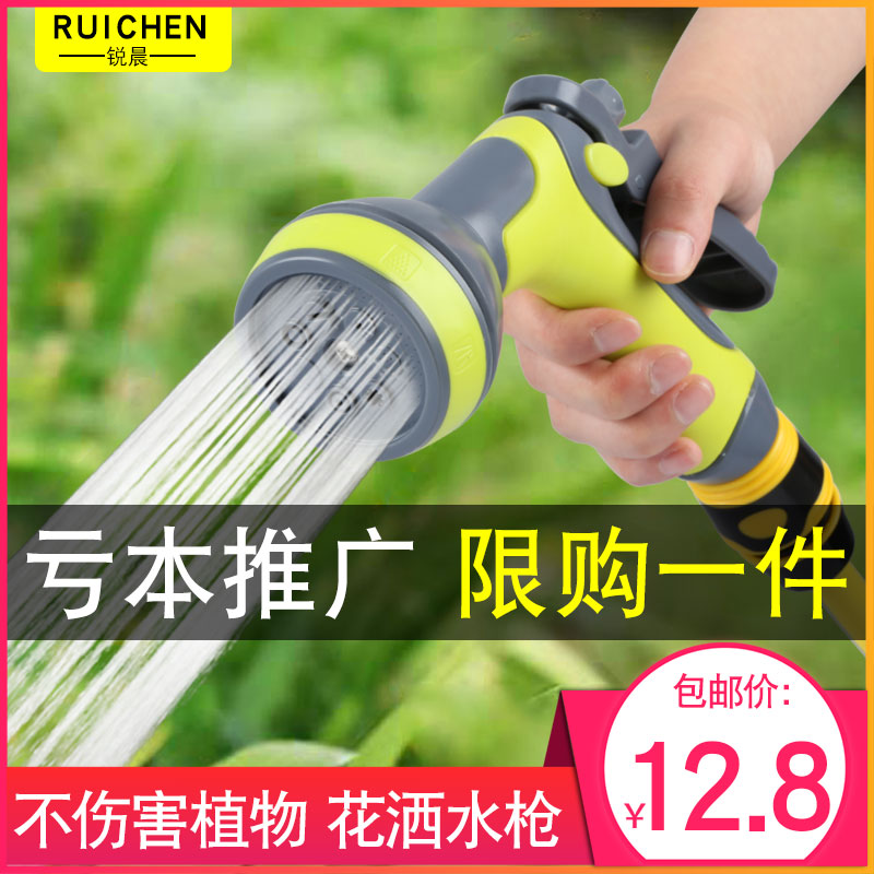 Watering shower nozzle hoses for domestic water pipes Car washes watering Watering God Instrumental Horticultural Garden High Pressure Shower Water Guns Suit-Taobao